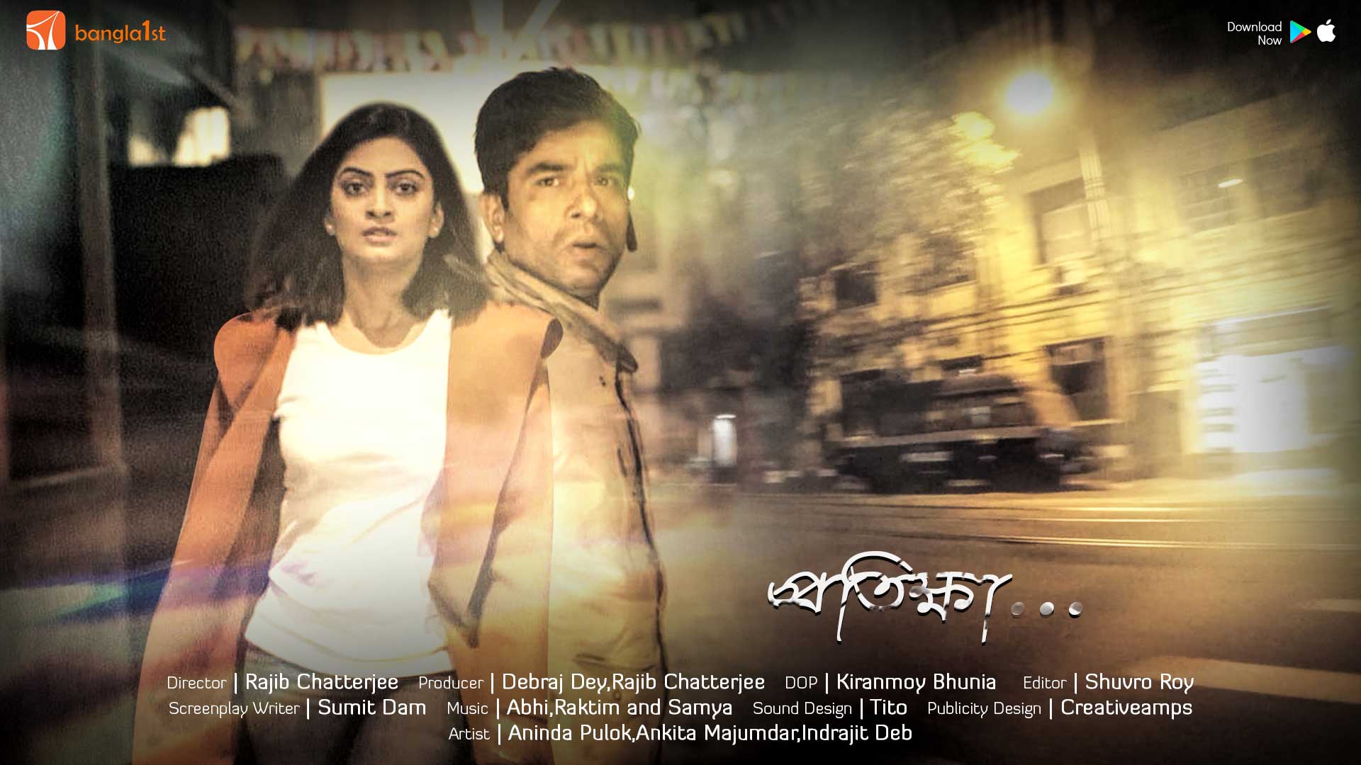 Protikkha-movie-poster-3